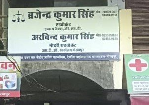 NOTARY / ADVOCATE ARVIND KUMAR SINGH GORAKHPUR