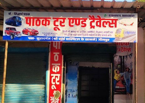 Pathak Tour & Travel