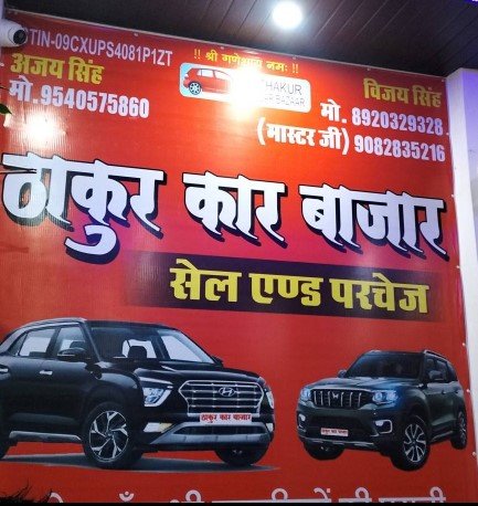 THAKUR CAR BAZAR
