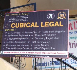 Cubical Legal- Trademark Attorney Gst Advocate