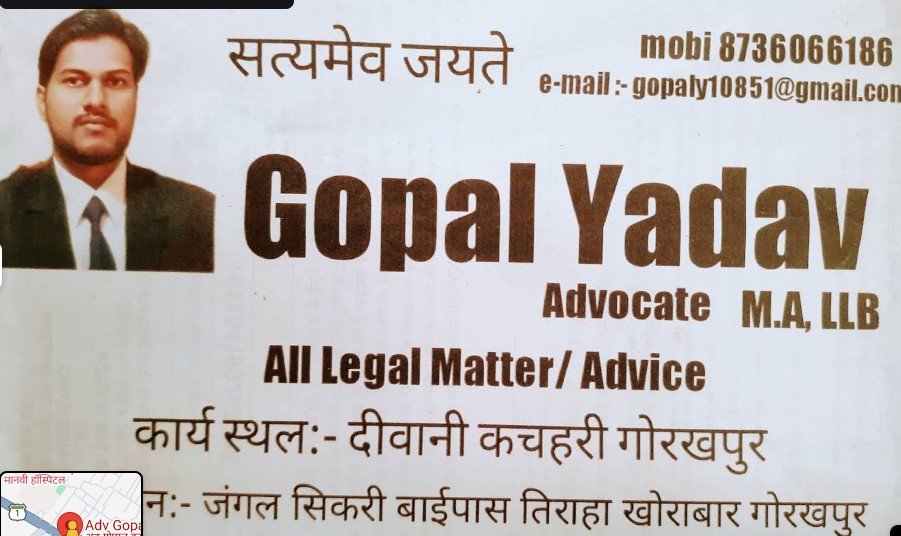 Adv Gopal Kumar Yadav