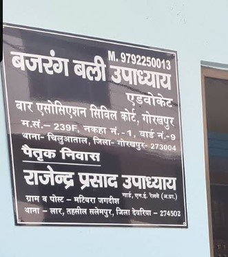 Advocate B. B. Upadhyay
