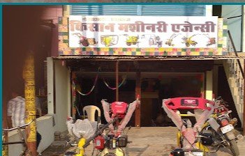 Kisaan machinery agency