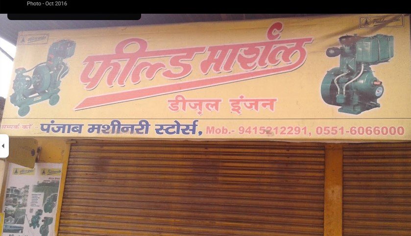 Punjab Machinery Stores