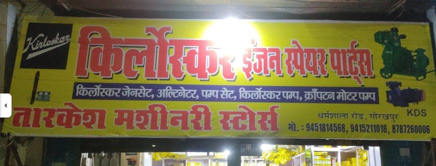 Tarkesh Machinery Stores