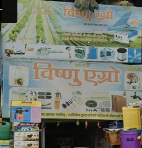 Vishnu Agro