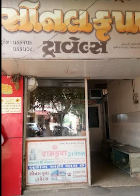 SHREE SONAL KRUPA TRAVELS