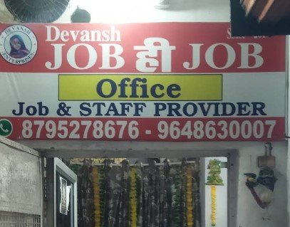 Devansh Job ही Job