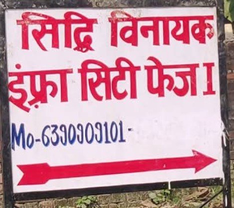 Siddhi Vinayak City Infra Gkp Pvt. Ltd.