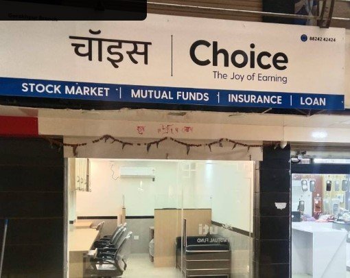 Choice Equity Broking. Pvt. Ltd - Gorakhpur