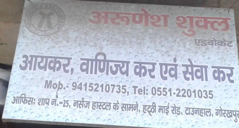 Arunesh Shukla