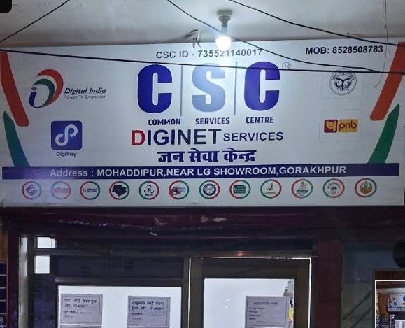 DIGINET SERVICE POINT