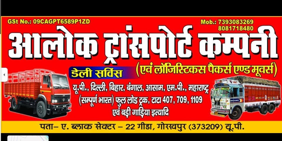 Alok transport company