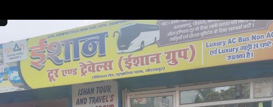 Ishan Tour And Travel's