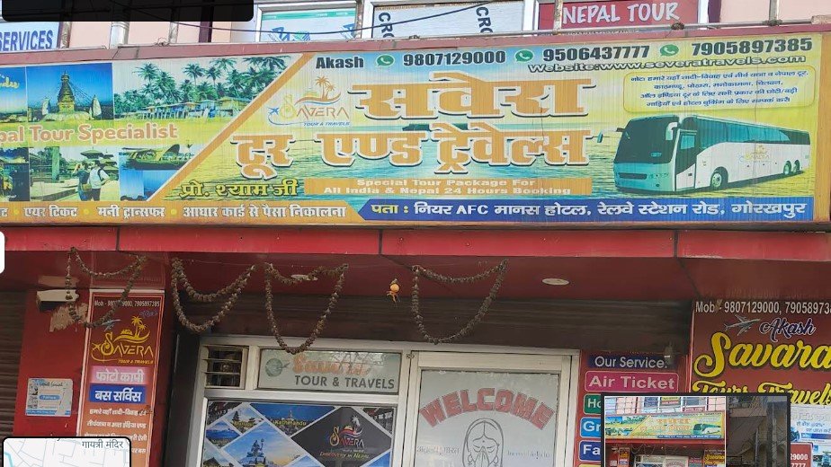 Savera Tour & Travels