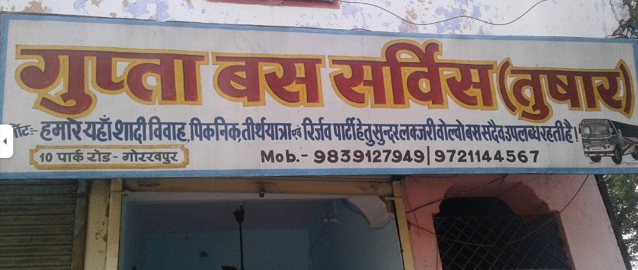 Gupta Bus Service