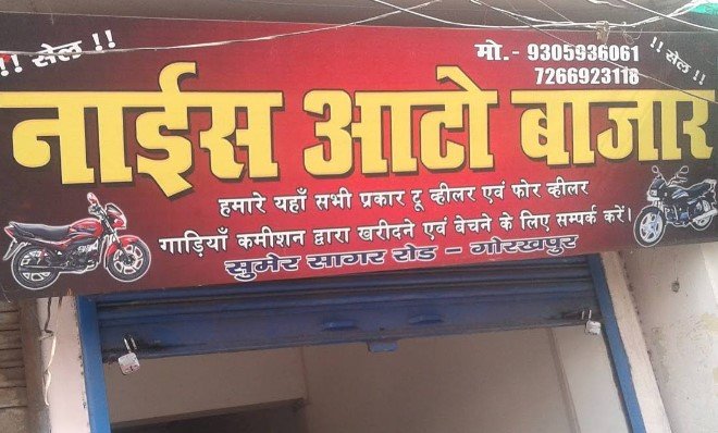 Nice Auto Bazaar