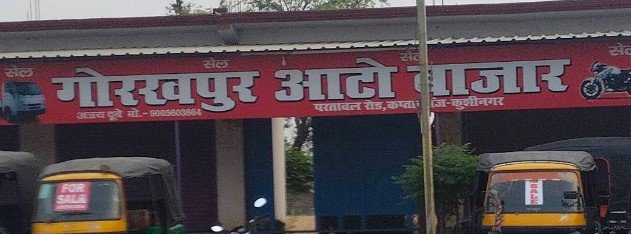 GORAKHPUR AUTO BAZAR