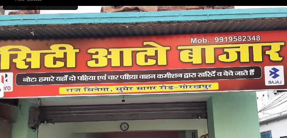 City Auto Bazar