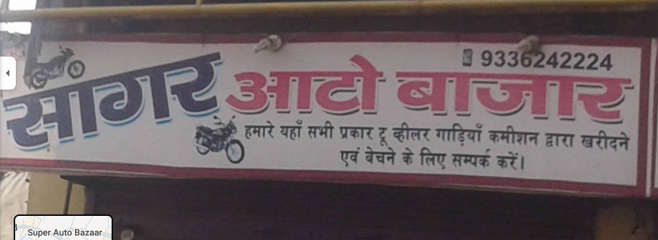 Sagar Auto Bazaar
