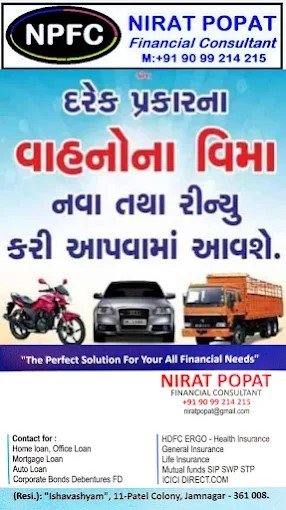 NIRAT POPAT FINANCIAL CONSULTANT