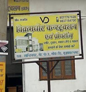 Vikramdheer construction and properties