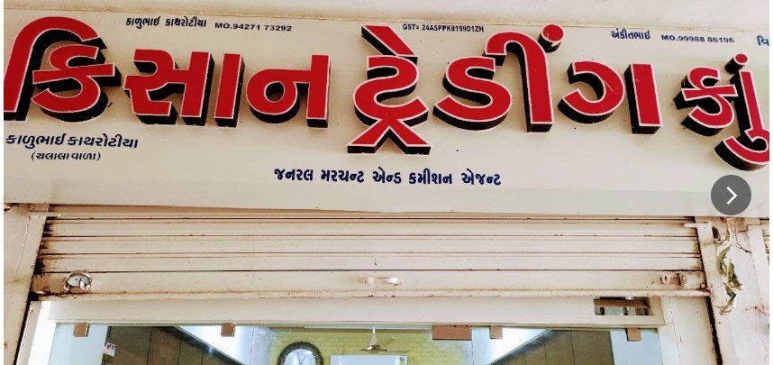 Kishan Trading co.