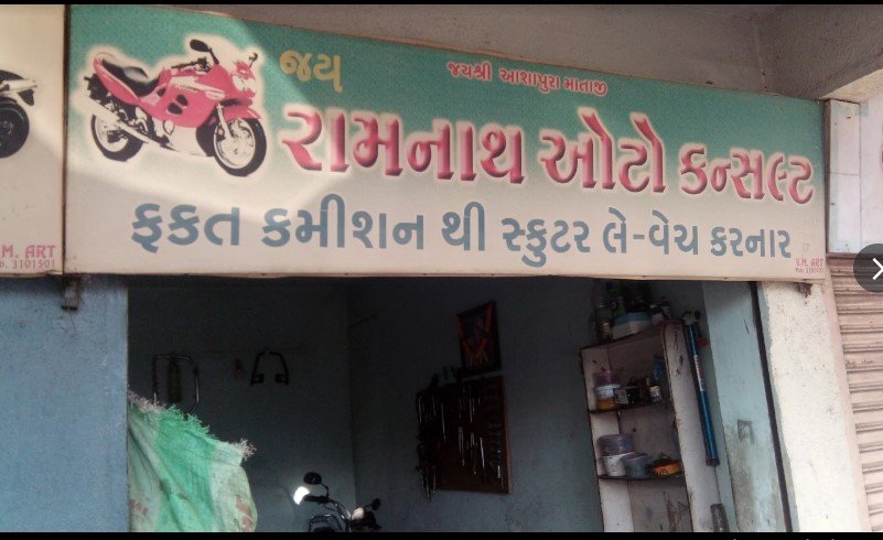 Jay Ramnath Auto Consultant