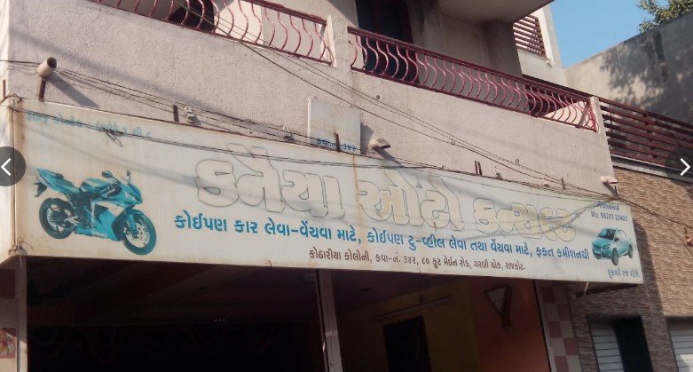 Kanaiya Auto & Car Consultant