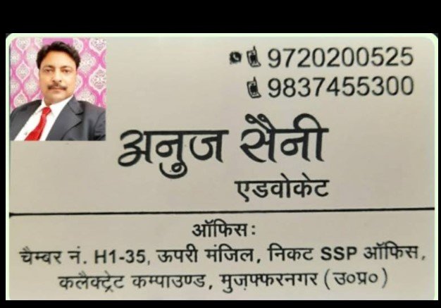 ANUJ SAINI ADVOCATE