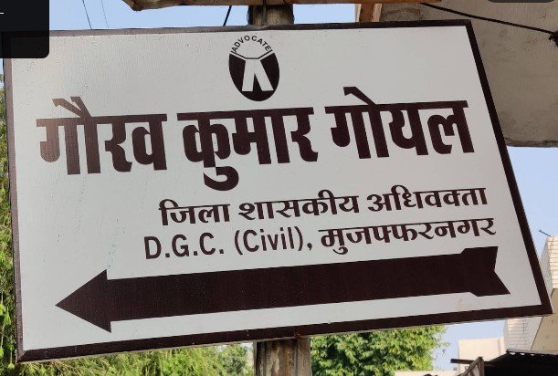 Gaurav Kumar D.G.C CIVIL