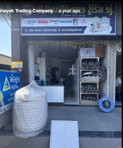 SHREE AMBIKA ENTERPRISE