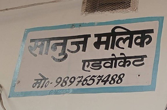 Advocate Sanuj Malik C-39, Collectorate Compound,
