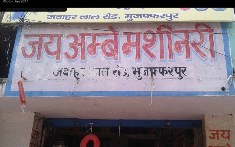 Jai Ambey Machinery