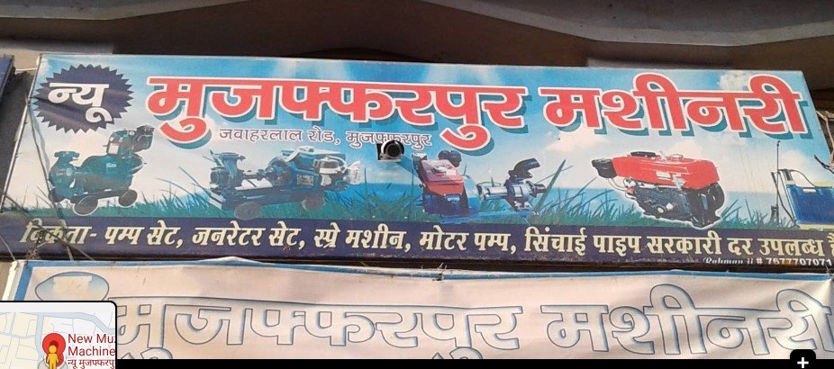 New Muzaffarpur Machinery