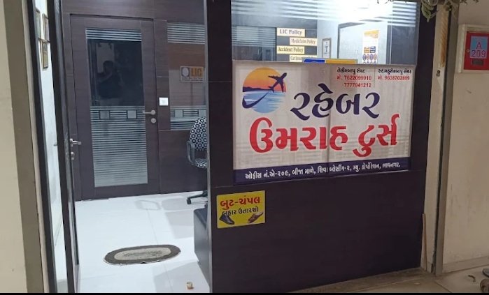 Rehbar Umrah Tours Bhavnagar