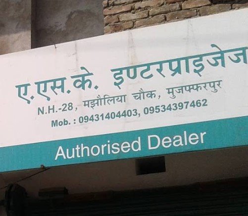 A.S.K. Enterprises
