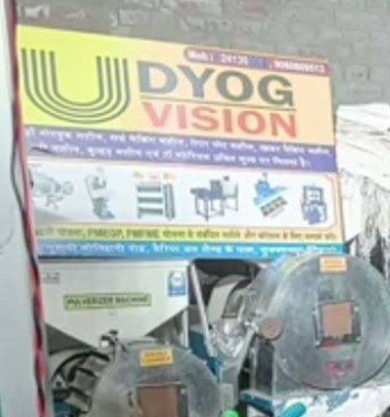 UDYOG VISION