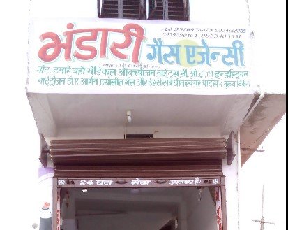 Bhandari Gas Agency