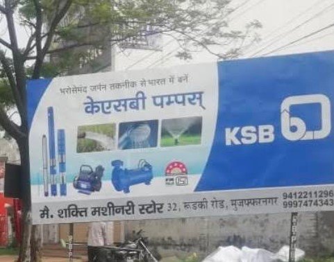 shakti machinery store