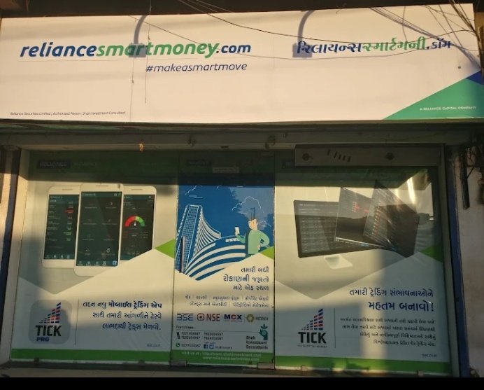 Reliance Securities Ltd, Bhavnagar