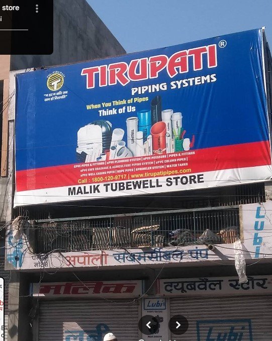 Malik tubewell store