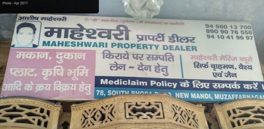 Aashish maheshwari property dealer