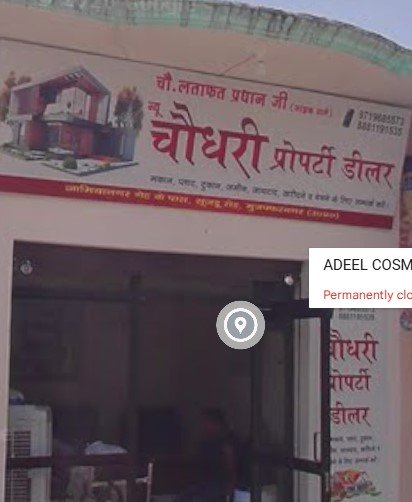 चौधरी प्रोपर्टी डीलर