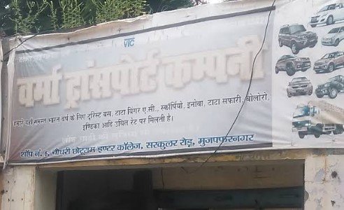 Verma Transport Company
