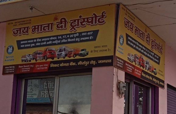 Jai Mata Di Transport Company
