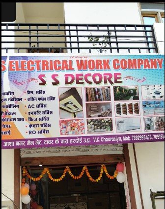 SS Electrical Work Company