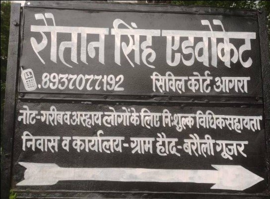 Advocate Rautan Singh