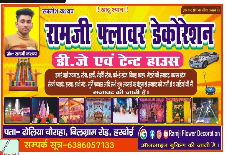 Hardoi flower decoration