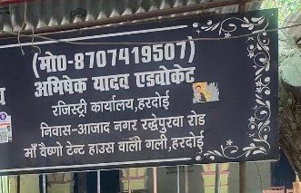 Advocate.Abhishek Yadav